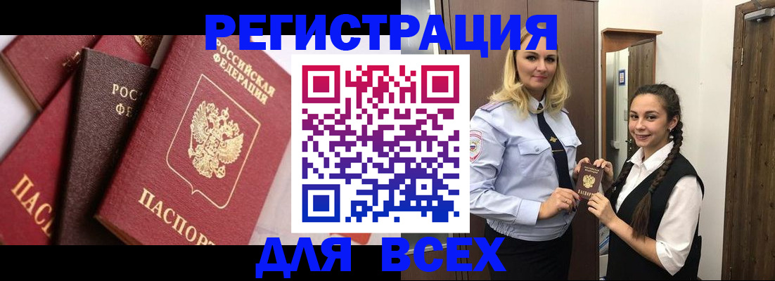прописка гарантия в Ленинградской области