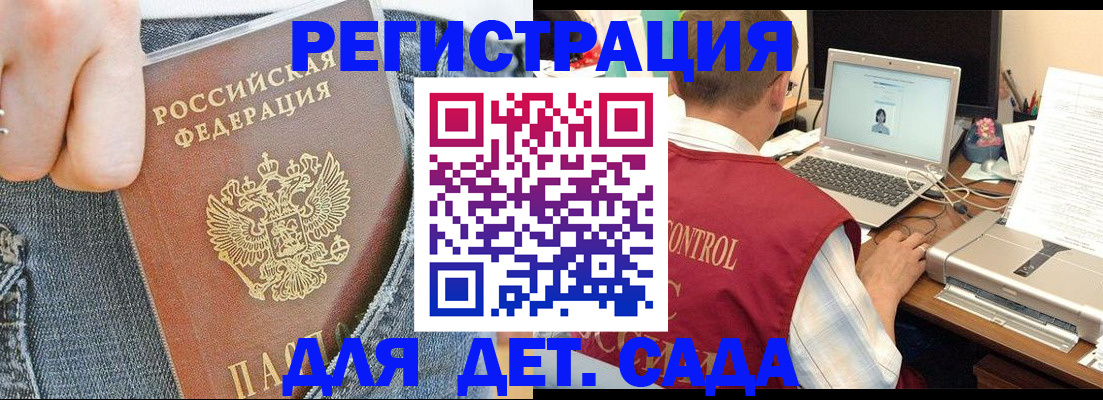 регистрация для школы в Ленинградской области