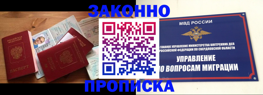 прописка для кредита в Ленинградской области